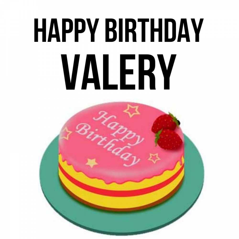 Greetings card с именем, Valery Happy Birthday торт, клубника, днюха Greetings with text for free download 