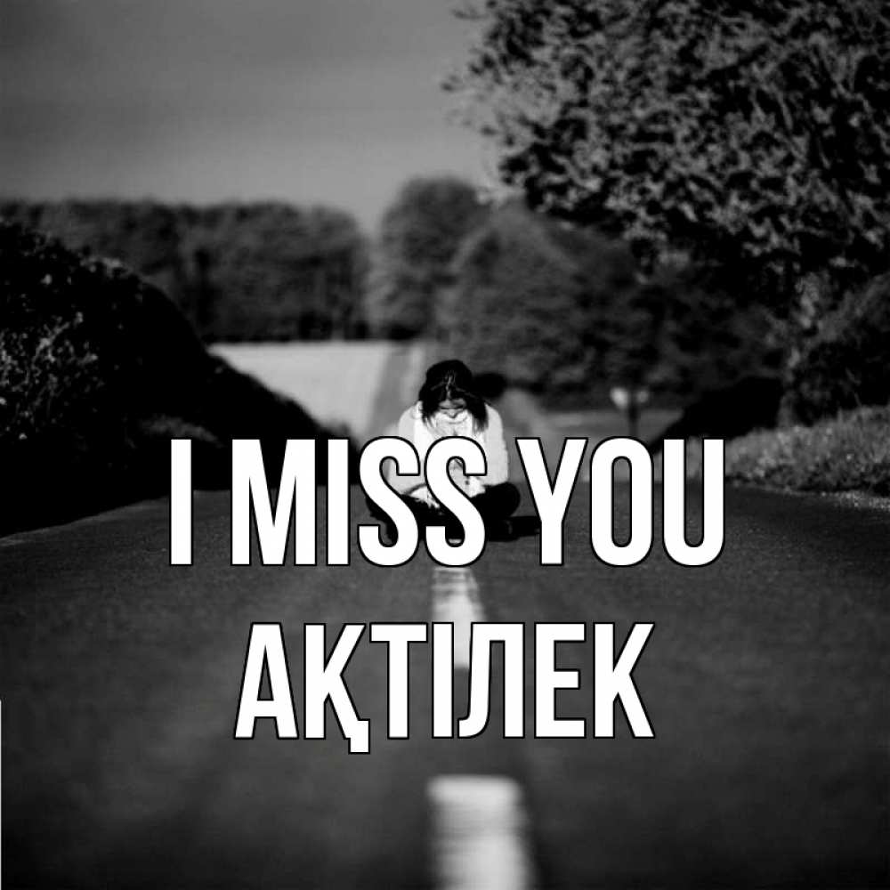 Greetings card с именем, Ақтілек I miss you фото Greetings with text for free download 