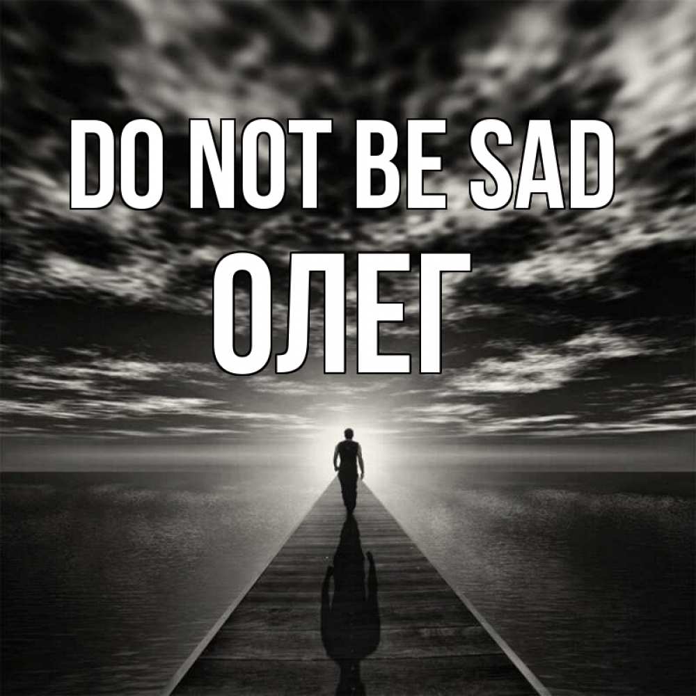 Greetings card с именем, Олег Do not be sad человек Greetings with text for free download 