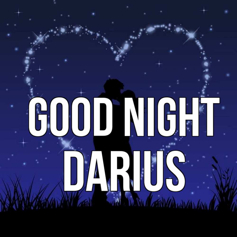 Greetings card с именем, Darius Good night сладких снов Greetings with text for free download 