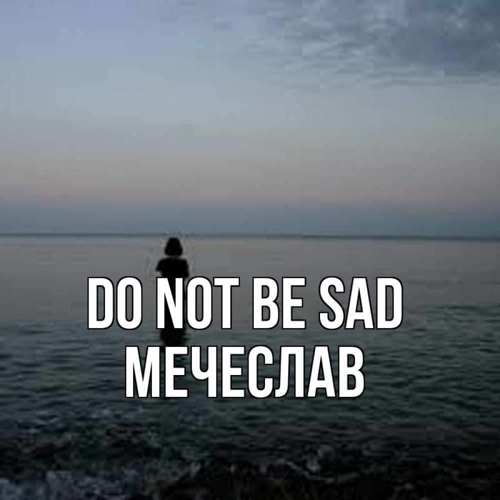 Greetings card с именем, Мечеслав Do not be sad девушка Greetings with text for free download 