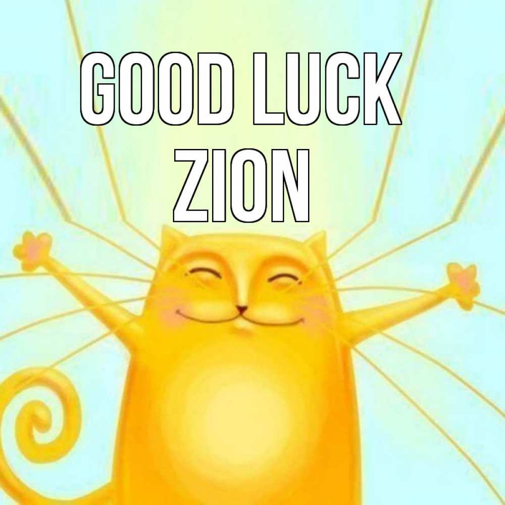 Greetings card с именем, Zion Good luck пусть придет к тебе удача Greetings with text for free download 