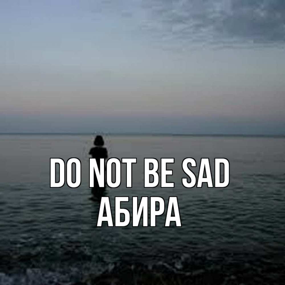 Greetings card с именем, АБИРА Do not be sad девушка Greetings with text for free download 