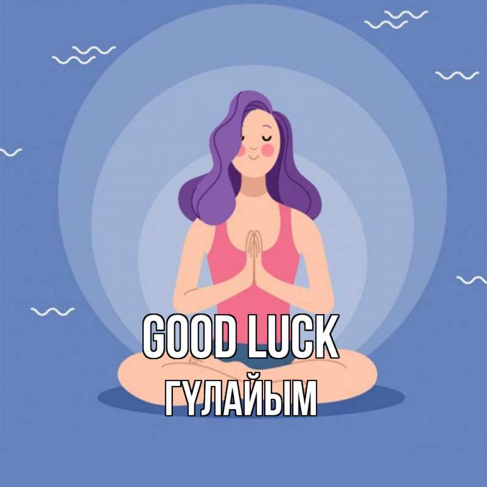 Greetings card с именем, ГҮЛАЙЫМ Good luck девушка с фиолетовыми волосами Greetings with text for free download 