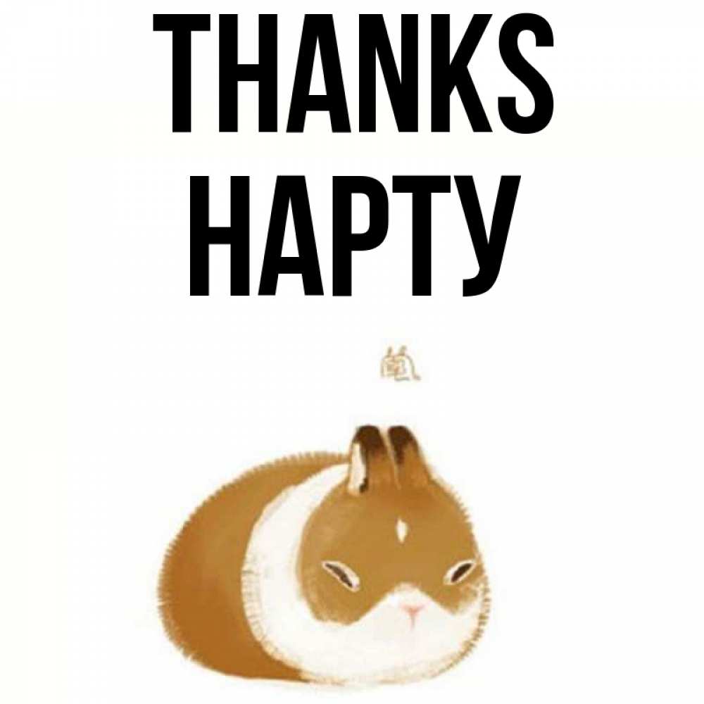 Greetings card с именем, НАРТУ Thanks коричнево белый домашний питомец Greetings with text for free download 
