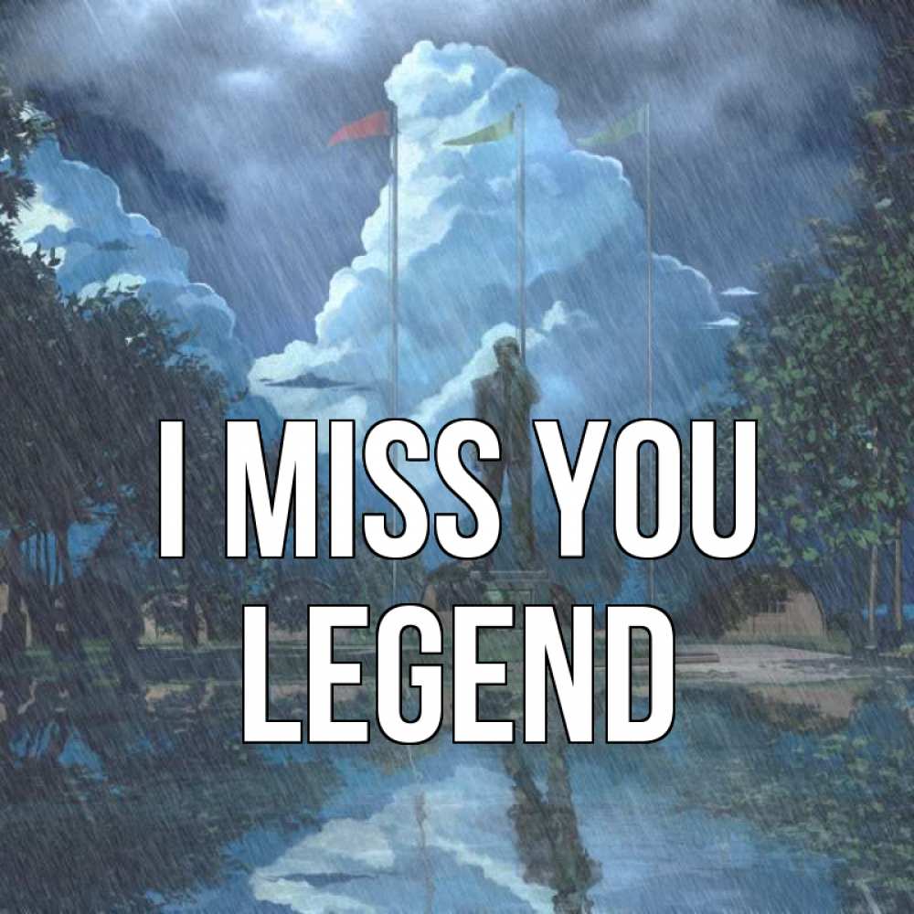 Greetings card с именем, Legend I miss you печалька Greetings with text for free download 