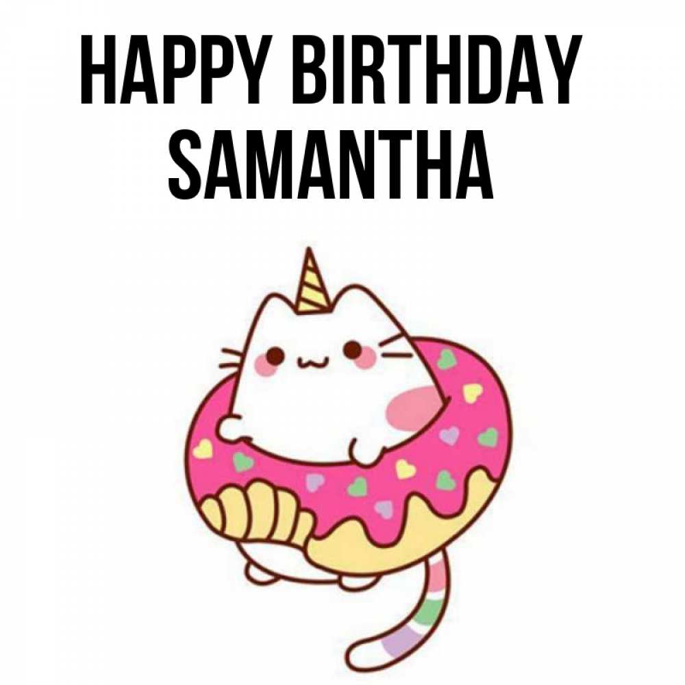 Greetings card с именем, Samantha Happy Birthday меньше надо жрать Greetings with text for free download 