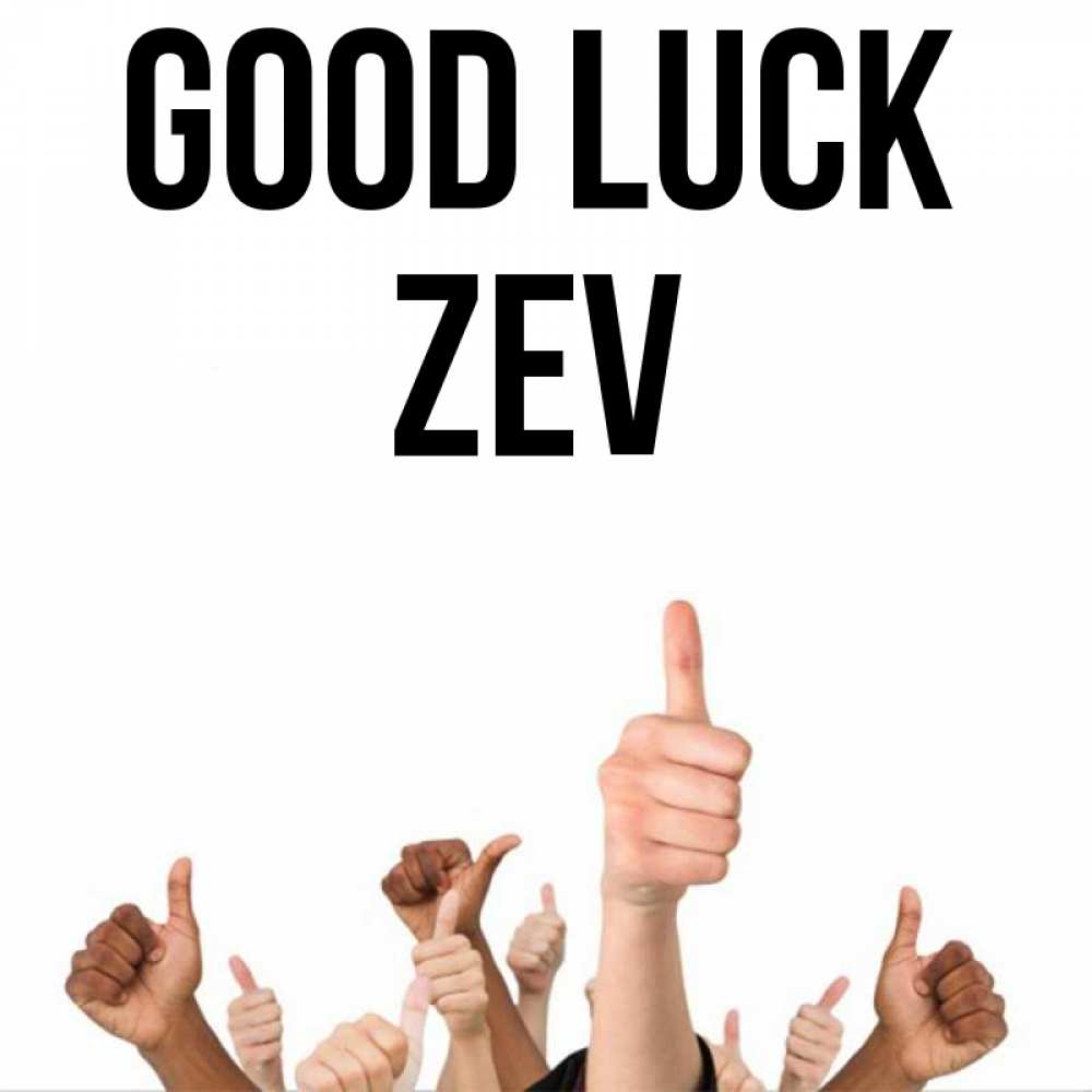 Greetings card с именем, Zev Good luck молодцом Greetings with text for free download 