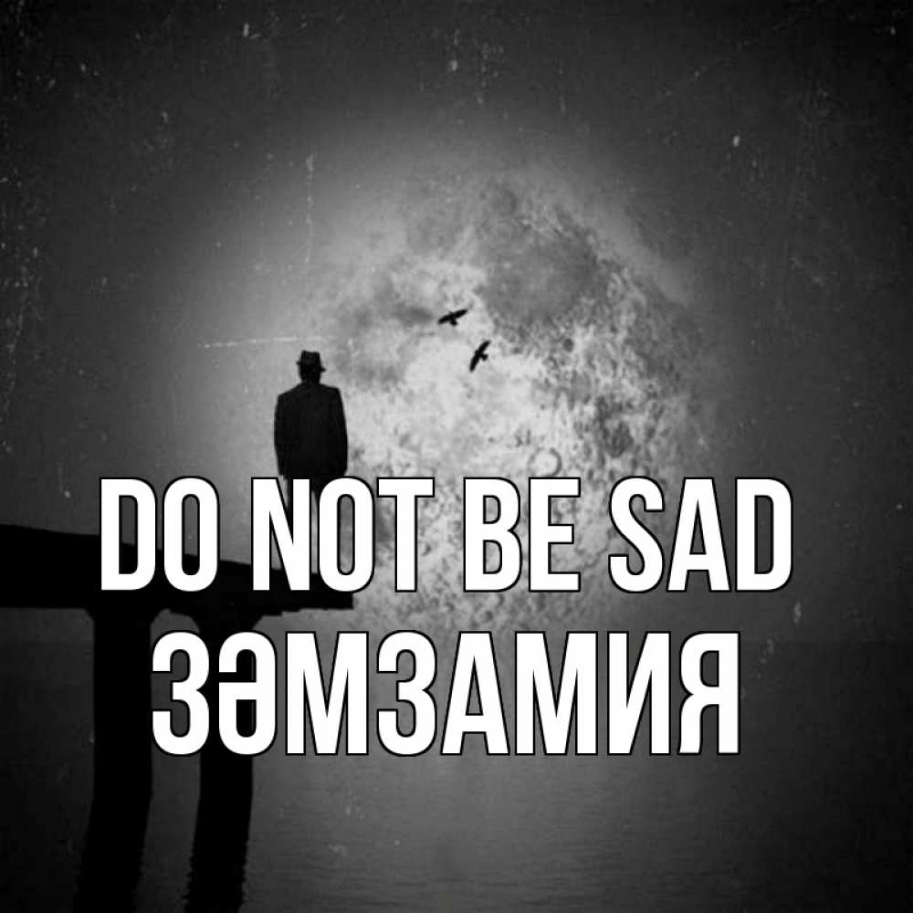 Greetings card с именем, ЗӘМЗАМИЯ Do not be sad мужчина на мосту Greetings with text for free download 