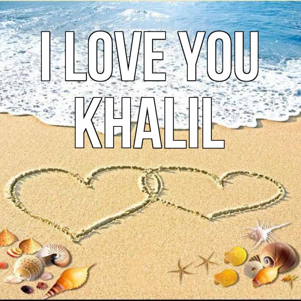 Greetings card с именем, Khalil I love you ракушки Greetings with text for free download 