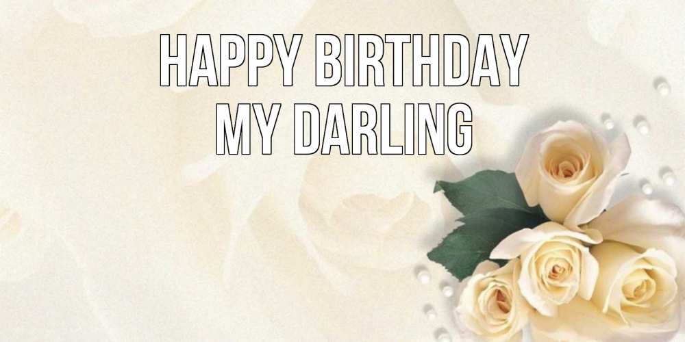 Greetings card с именем, my-darling Happy Birthday поздравления на день рождения с именем Greetings with text for free download 