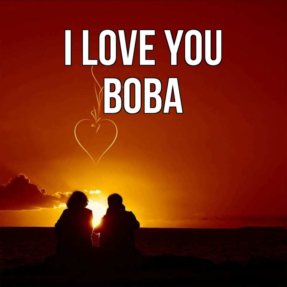 Greetings card с именем, Вова I love you небо Greetings with text for free download 