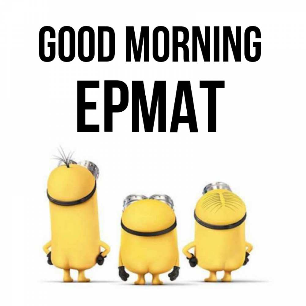 Greetings card с именем, Ермат Good morning подписать открытку онлайн бесплатно Greetings with text for free download 