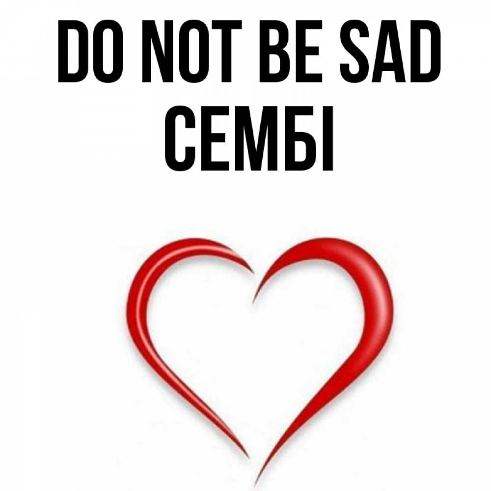 Greetings card с именем, СЕМБІ Do not be sad для любимой Greetings with text for free download 
