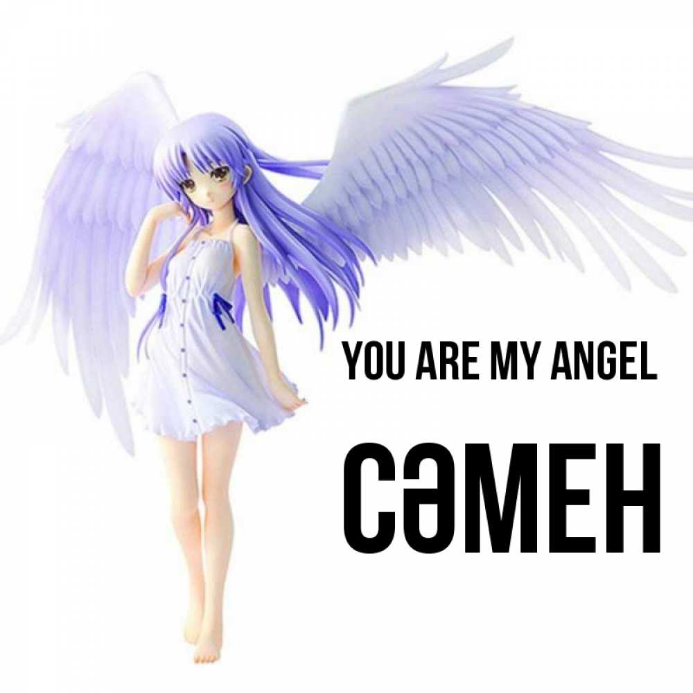Greetings card с именем, СӘМЕН You are my angel девушка ангел с фиолетовыми крыльями Greetings with text for free download 