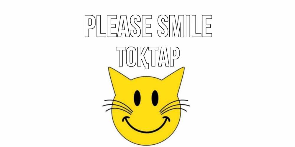 Greetings card с именем, ТОҚТАР Please smile кот, улыбка Greetings with text for free download 