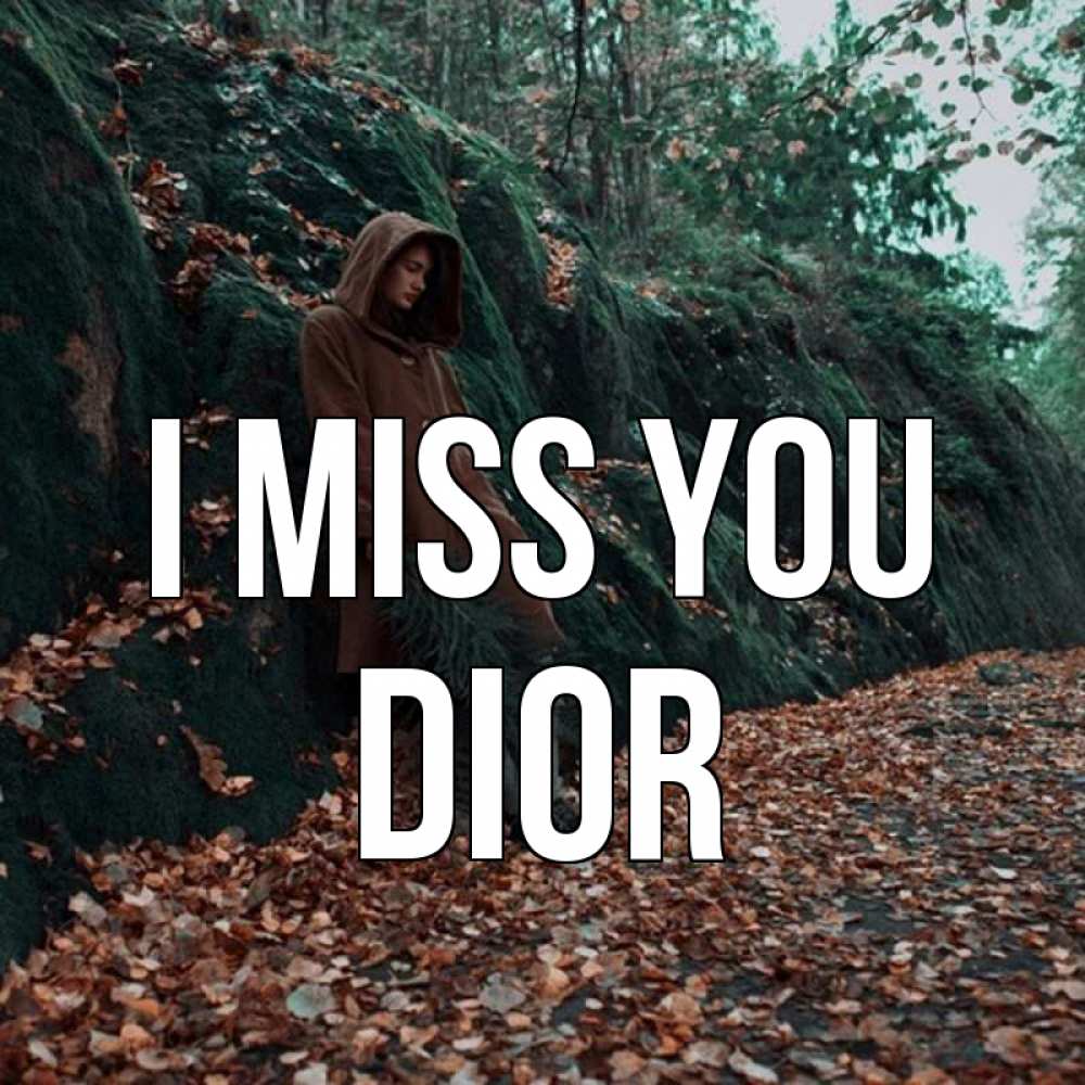Greetings card с именем, Dior I miss you скука 1 Greetings with text for free download 