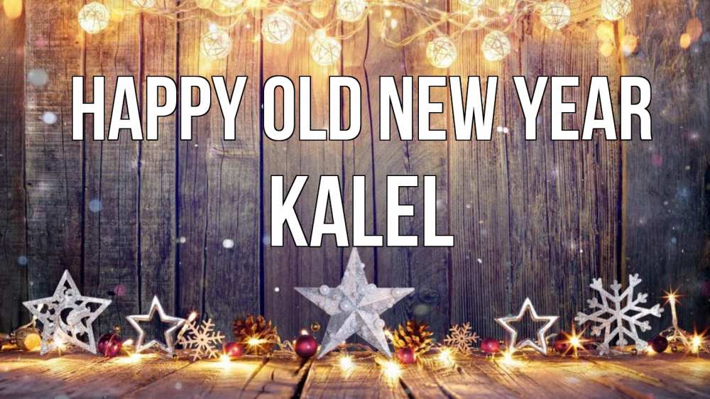 Greetings card с именем, Kalel Happy old new year новый год Greetings with text for free download 