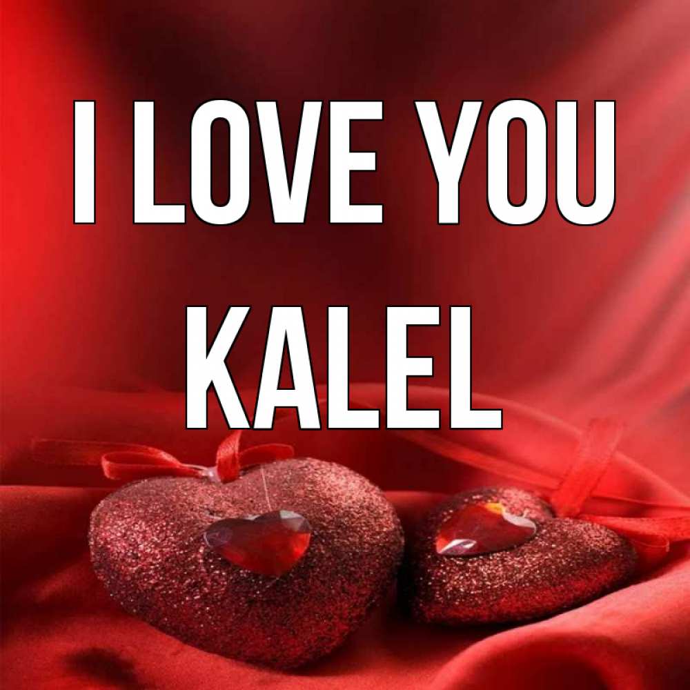 Greetings card с именем, Kalel I love you с лентами Greetings with text for free download 