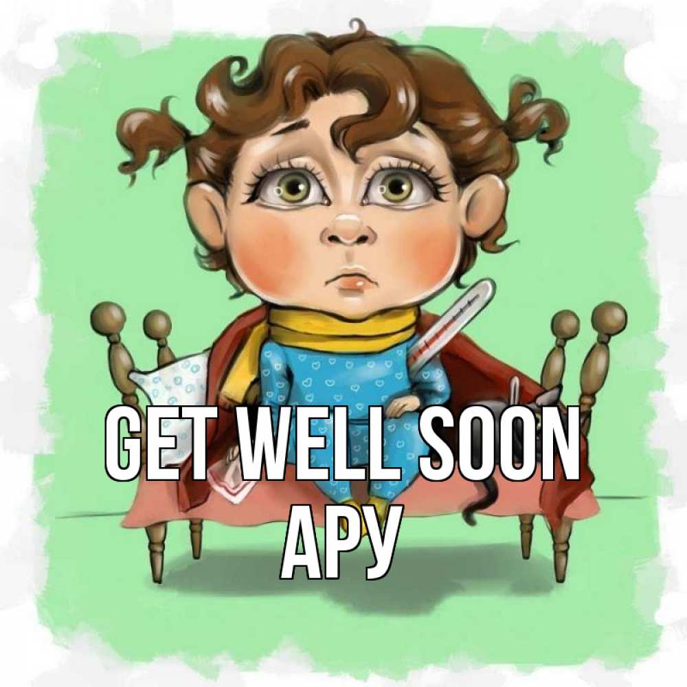 Greetings card с именем, АРУ Get well soon лежит с котом и градусниками Greetings with text for free download 