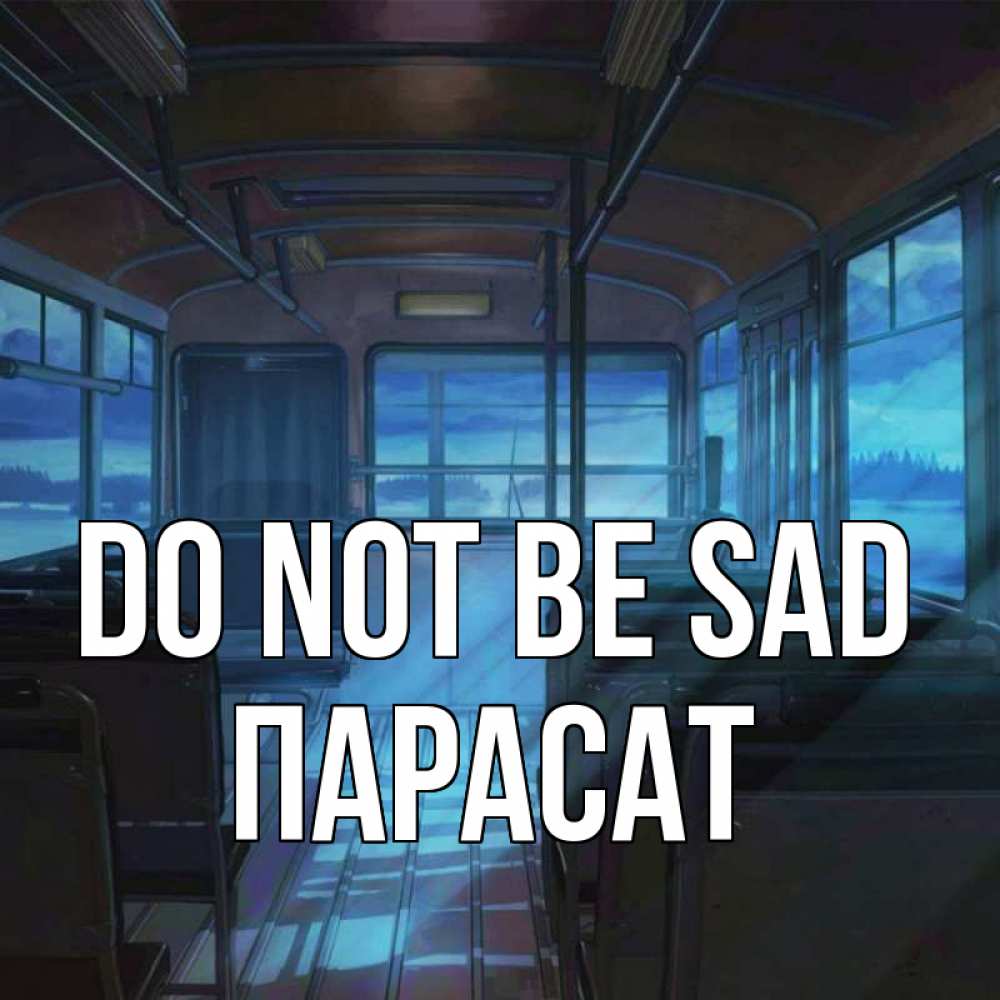 Greetings card с именем, ПАРАСАТ Do not be sad страшилка Greetings with text for free download 