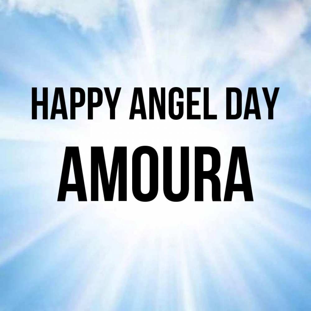 Greetings card с именем, Amoura happy angel day свет небесный Greetings with text for free download 