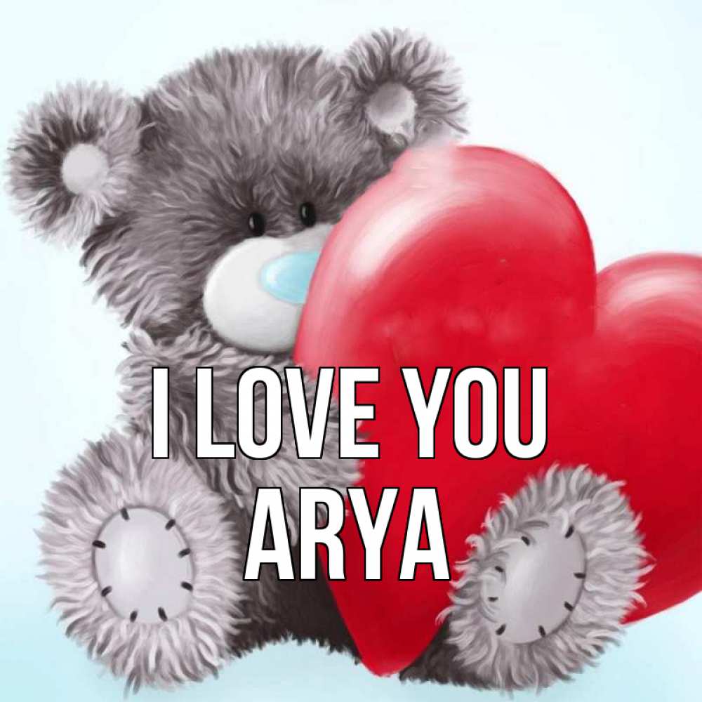 Greetings card с именем, Arya I love you медвежуся Greetings with text for free download 