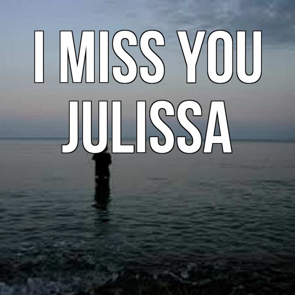 Greetings card с именем, Julissa I miss you скука Greetings with text for free download 