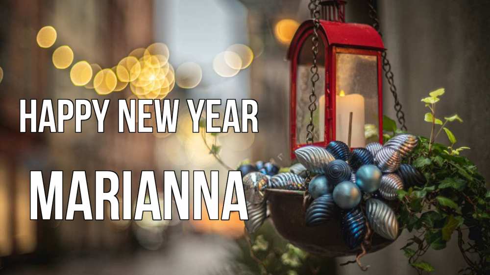 Greetings card с именем, Marianna Happy New Year новый год Greetings with text for free download 