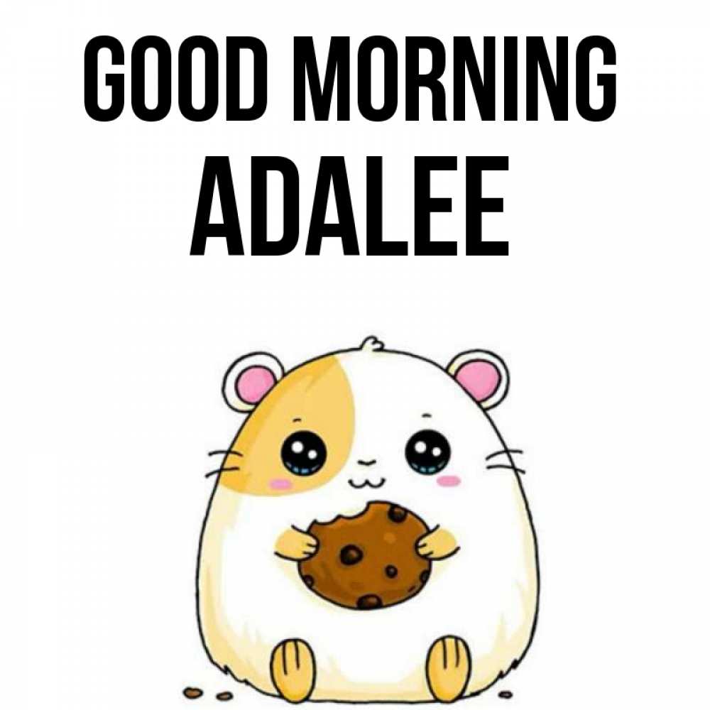 Greetings card с именем, Adalee Good morning есть печеньку. Утречко Greetings with text for free download 