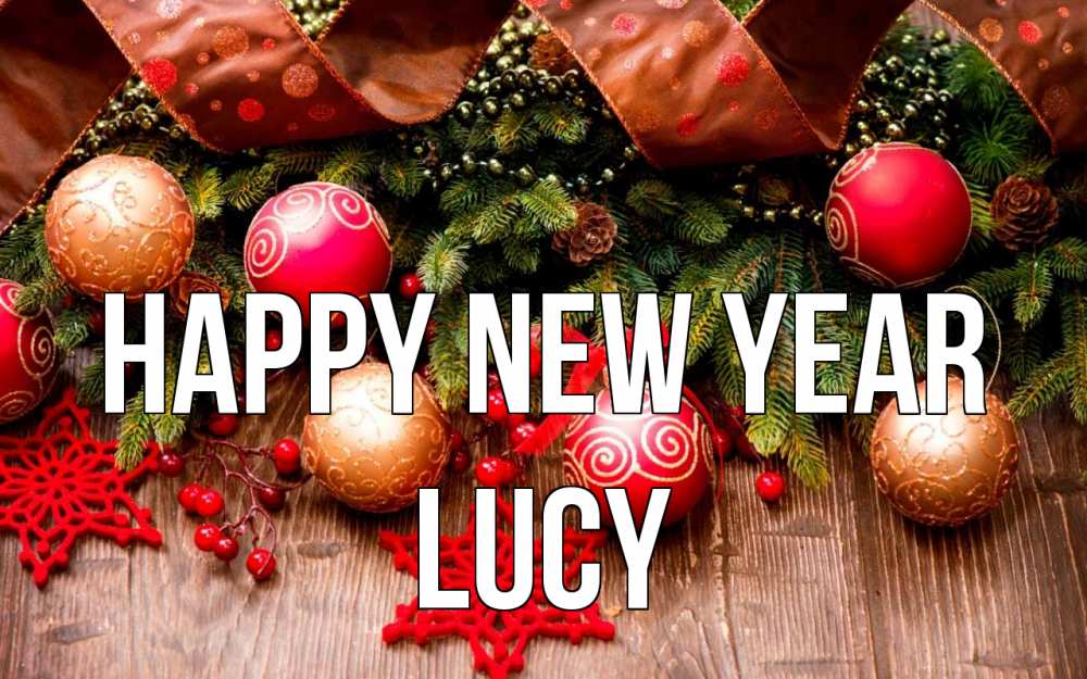 Greetings card с именем, Lucy Happy New Year новый год Greetings with text for free download 