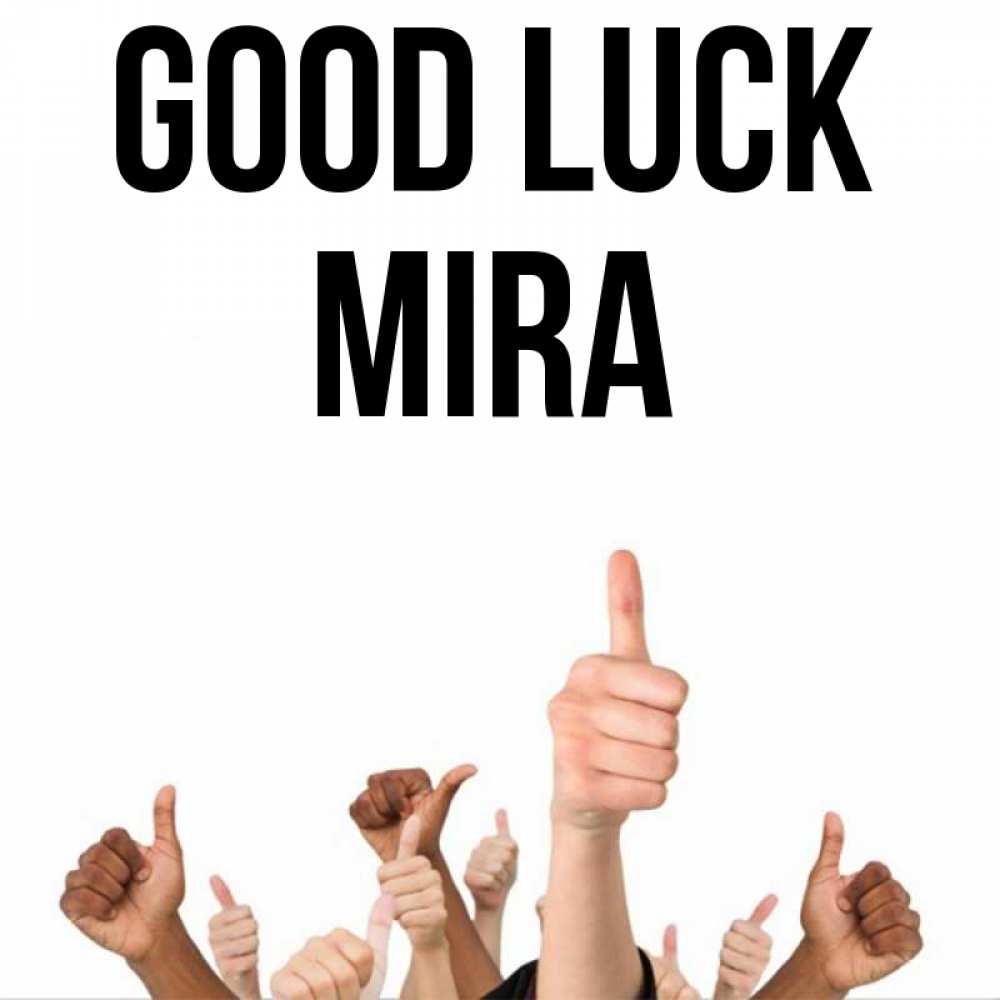 Greetings card с именем, Mira Good luck молодцом Greetings with text for free download 