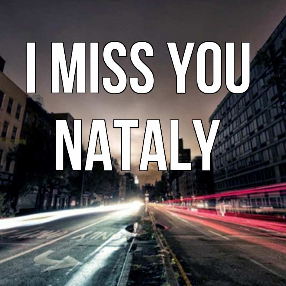 Greetings card с именем, Nataly I miss you приезжай Greetings with text for free download 