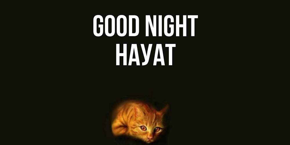 Greetings card с именем, НАУАТ Good night кот Greetings with text for free download 