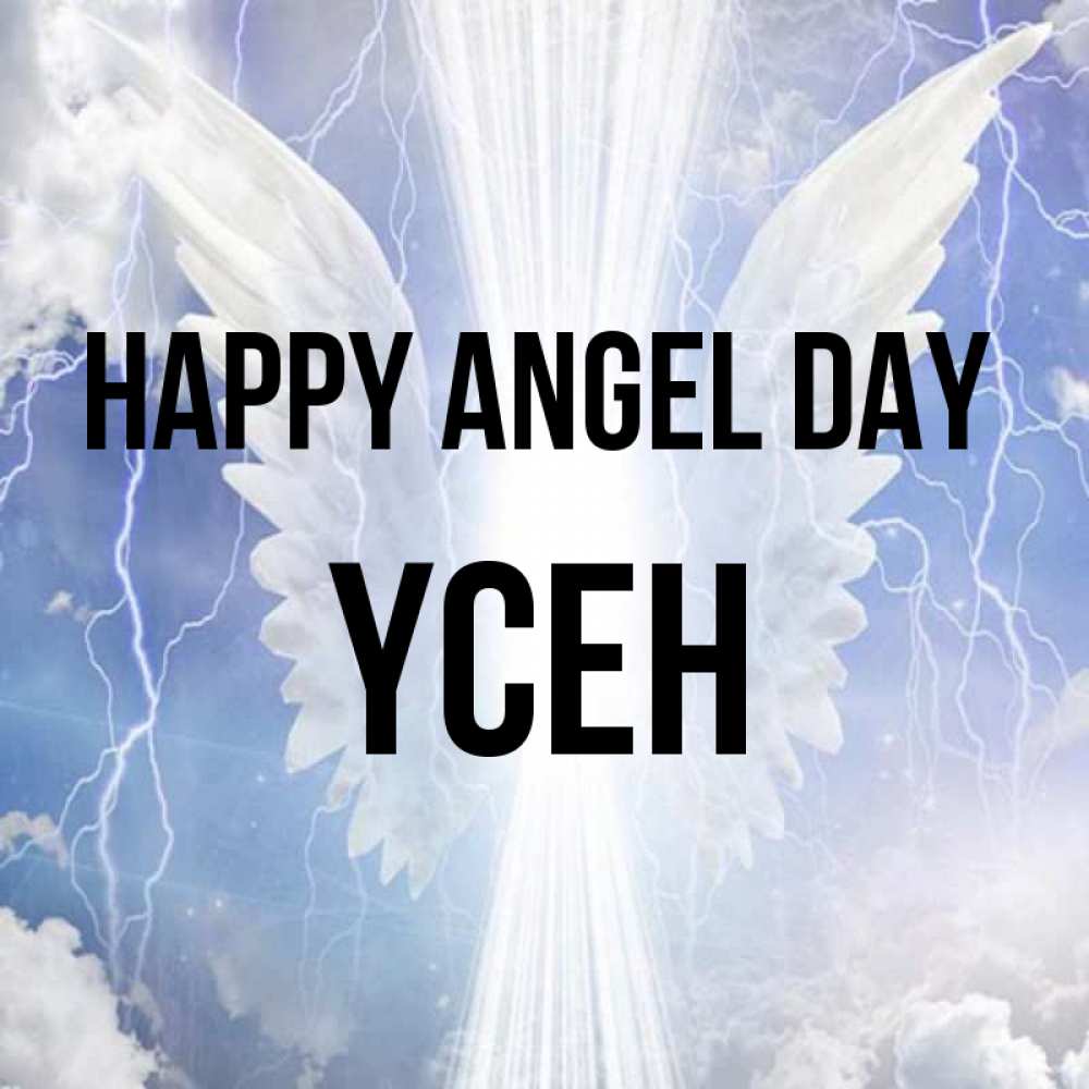 Greetings card с именем, ҮСЕН happy angel day молнии на небе и свет Greetings with text for free download 