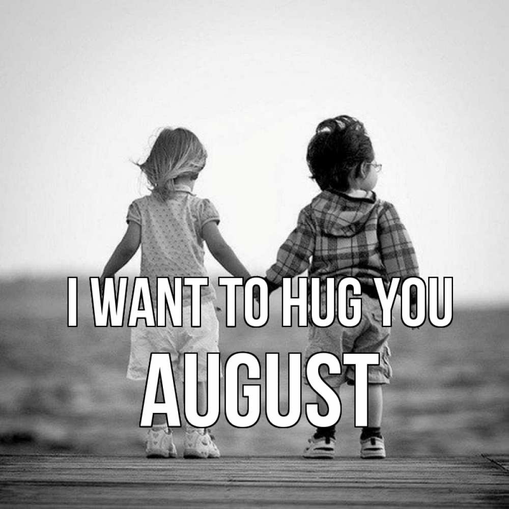 Greetings card с именем, August I want to hug you давай дружить Greetings with text for free download 