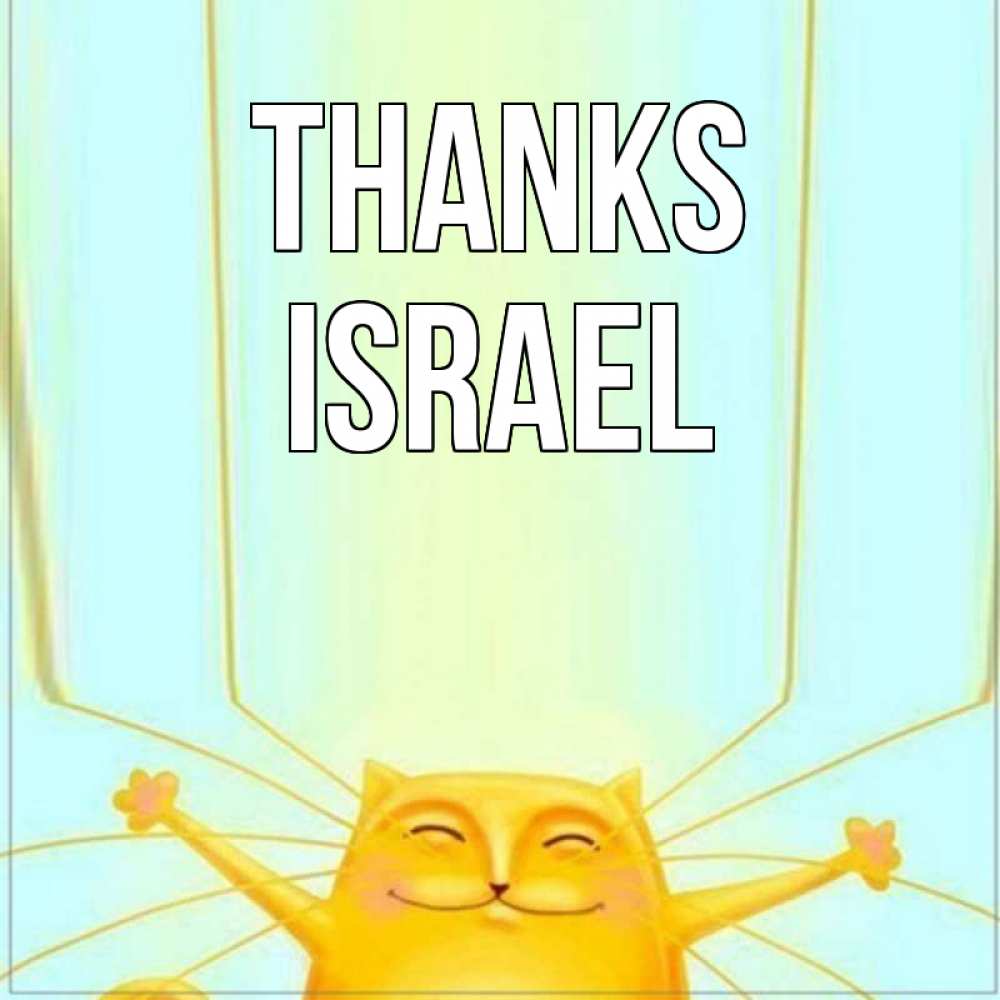 Greetings card с именем, Israel Thanks кот с усами благодарит Greetings with text for free download 
