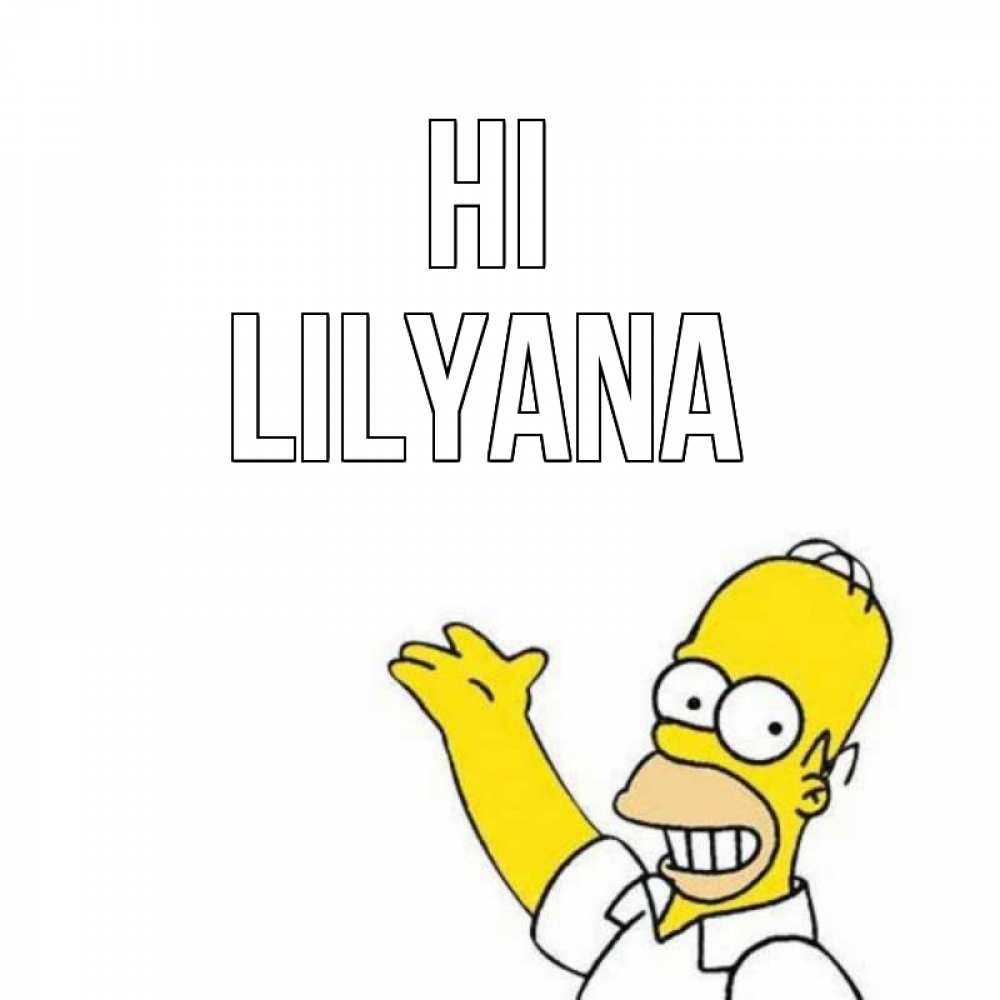 Greetings card с именем, Lilyana Hi Симпсоны Greetings with text for free download 