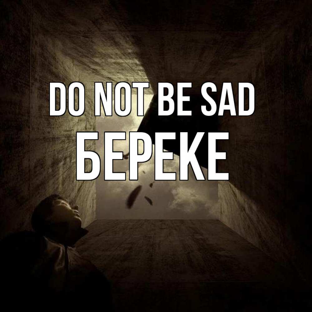 Greetings card с именем, Береке Do not be sad жуть Greetings with text for free download 