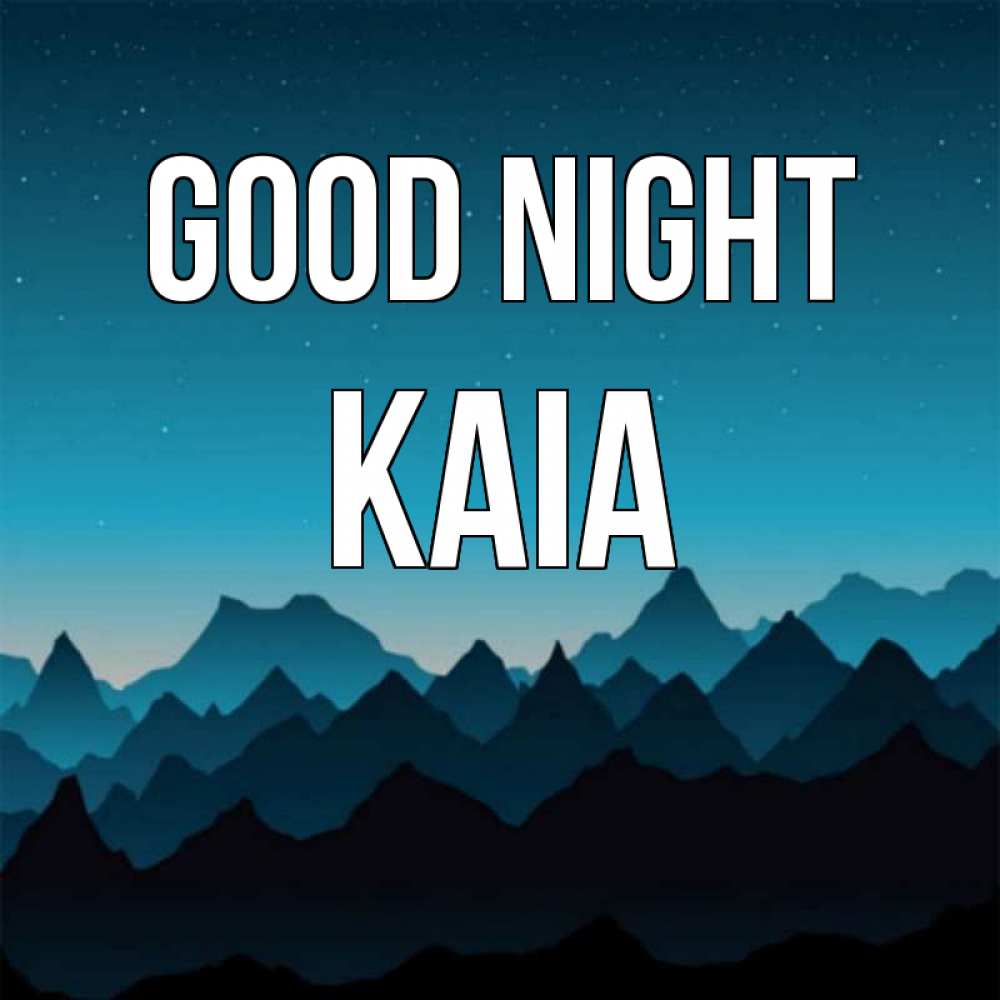 Greetings card с именем, Kaia Good night сладких снов звездное небо Greetings with text for free download 