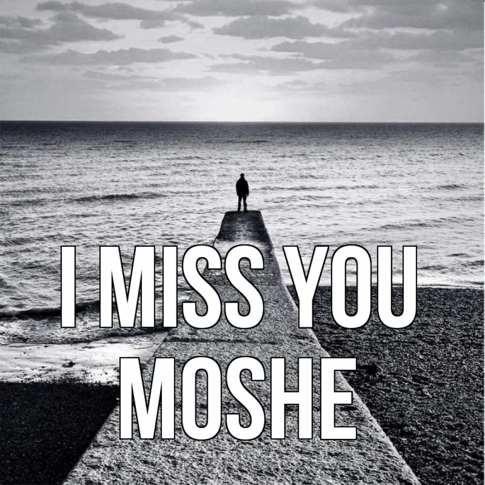 Greetings card с именем, Moshe I miss you скучашки Greetings with text for free download 