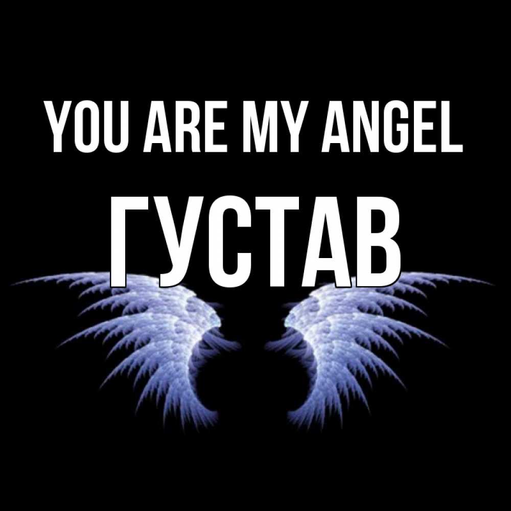 Greetings card с именем, Густав You are my angel ангельские крылья на черном фоне Greetings with text for free download 