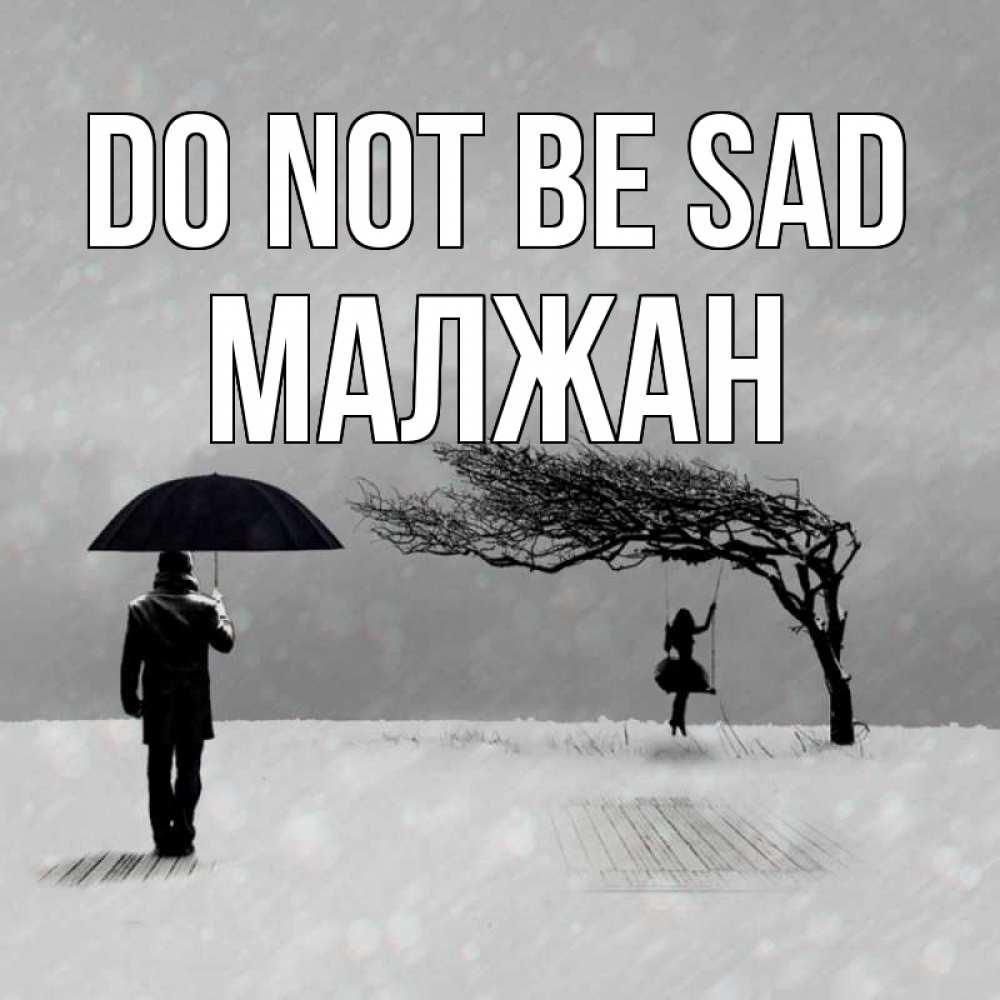 Greetings card с именем, МАЛЖАН Do not be sad девушка на качели и мужчина под зонтом Greetings with text for free download 