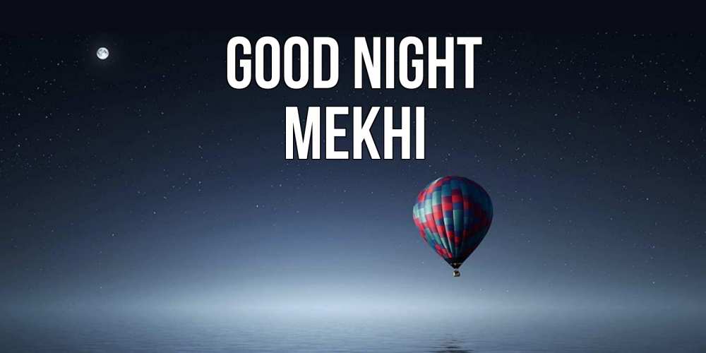 Greetings card с именем, Mekhi Good night ночная открытка Greetings with text for free download 