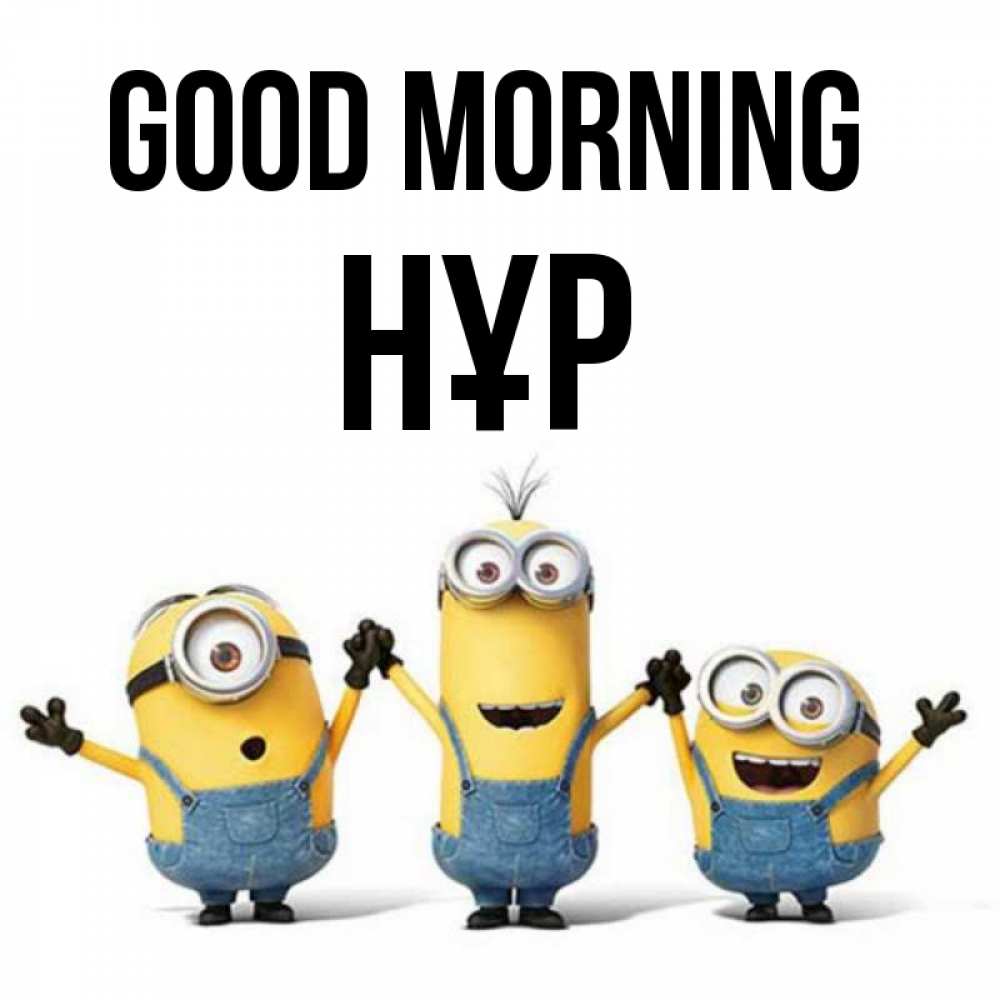 Greetings card с именем, НҰР Good morning бодренького утра Greetings with text for free download 