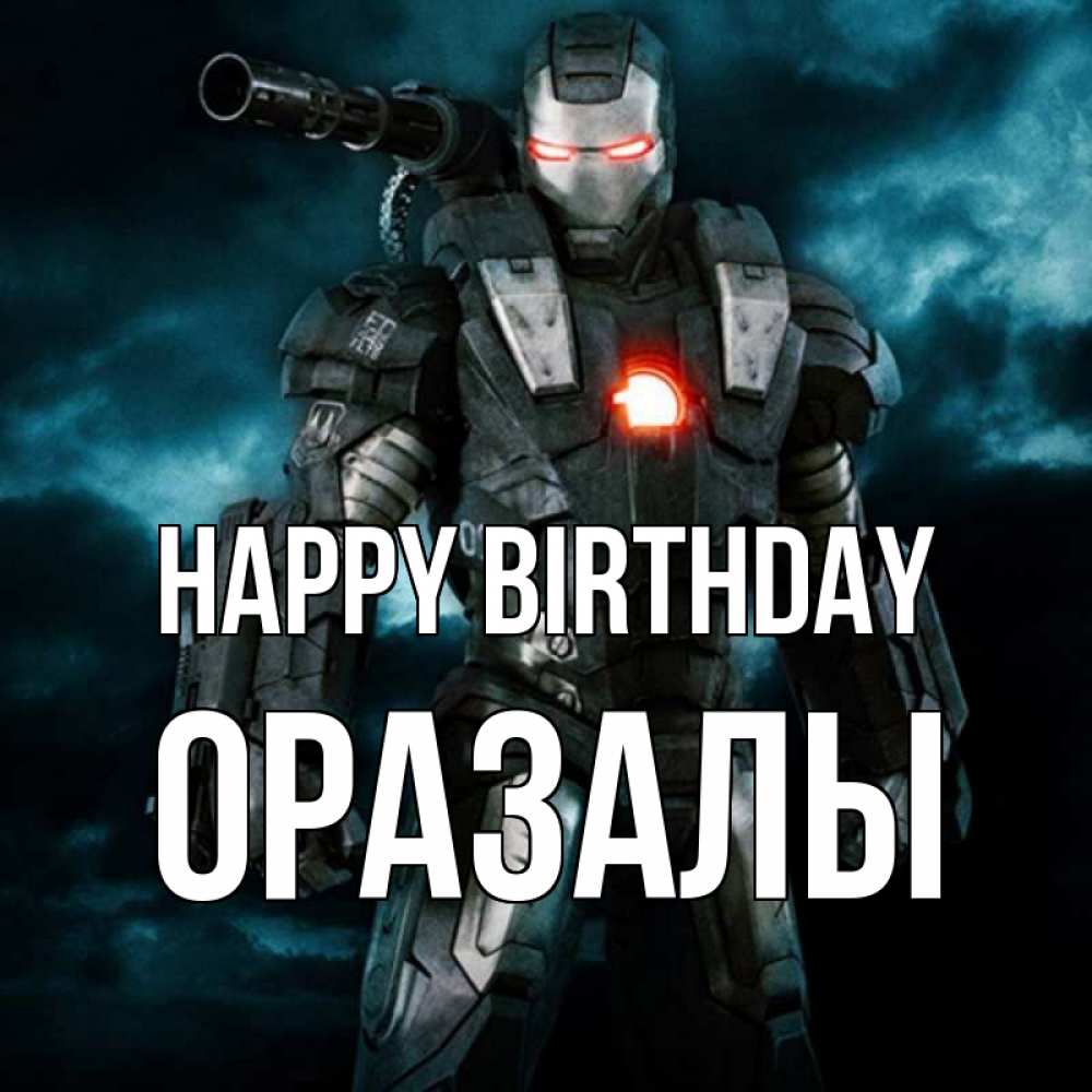 Greetings card с именем, ОРАЗАЛЫ Happy Birthday марвел супергерой в новом костюме Greetings with text for free download 