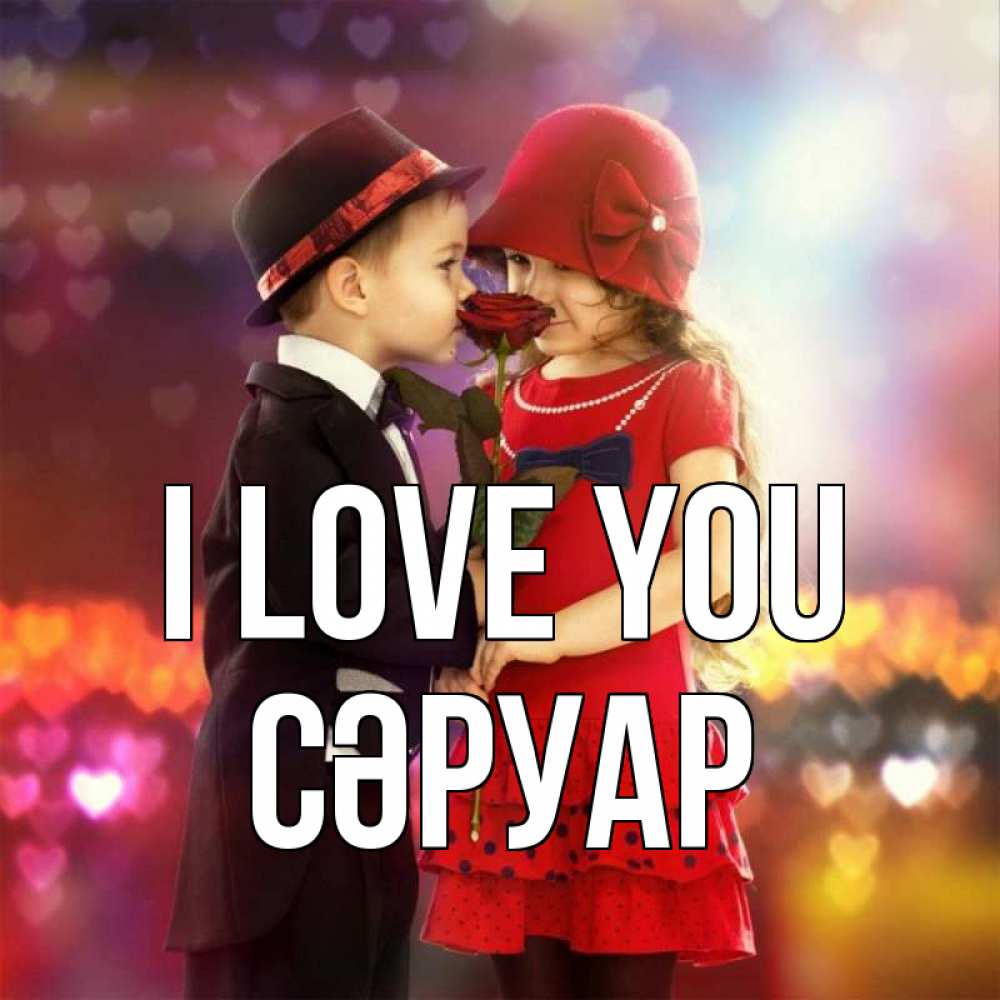 Greetings card с именем, СӘРУАР I love you черное и красное и роза Greetings with text for free download 