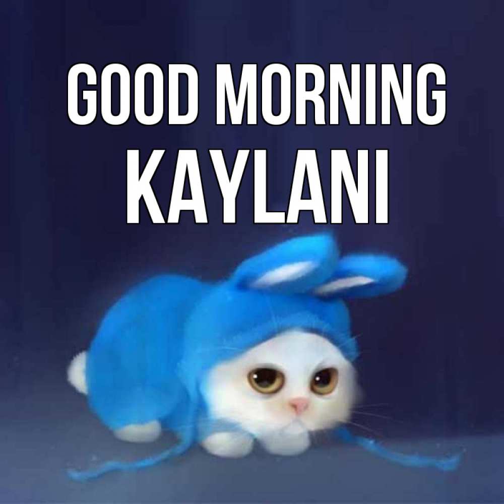 Greetings card с именем, Kaylani Good morning открытки красивые скачать бесплатно Greetings with text for free download 