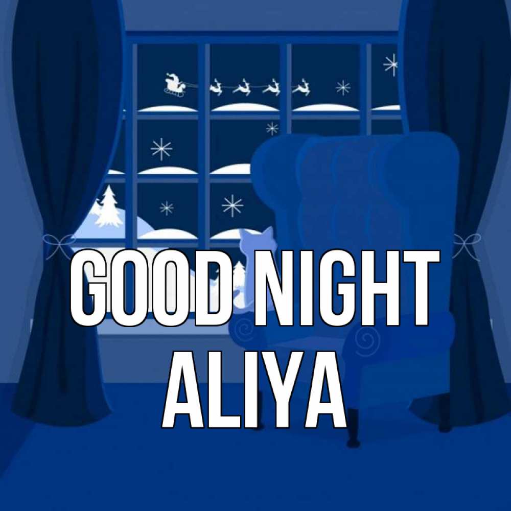 Greetings card с именем, Aliya Good night зимняя тема Greetings with text for free download 