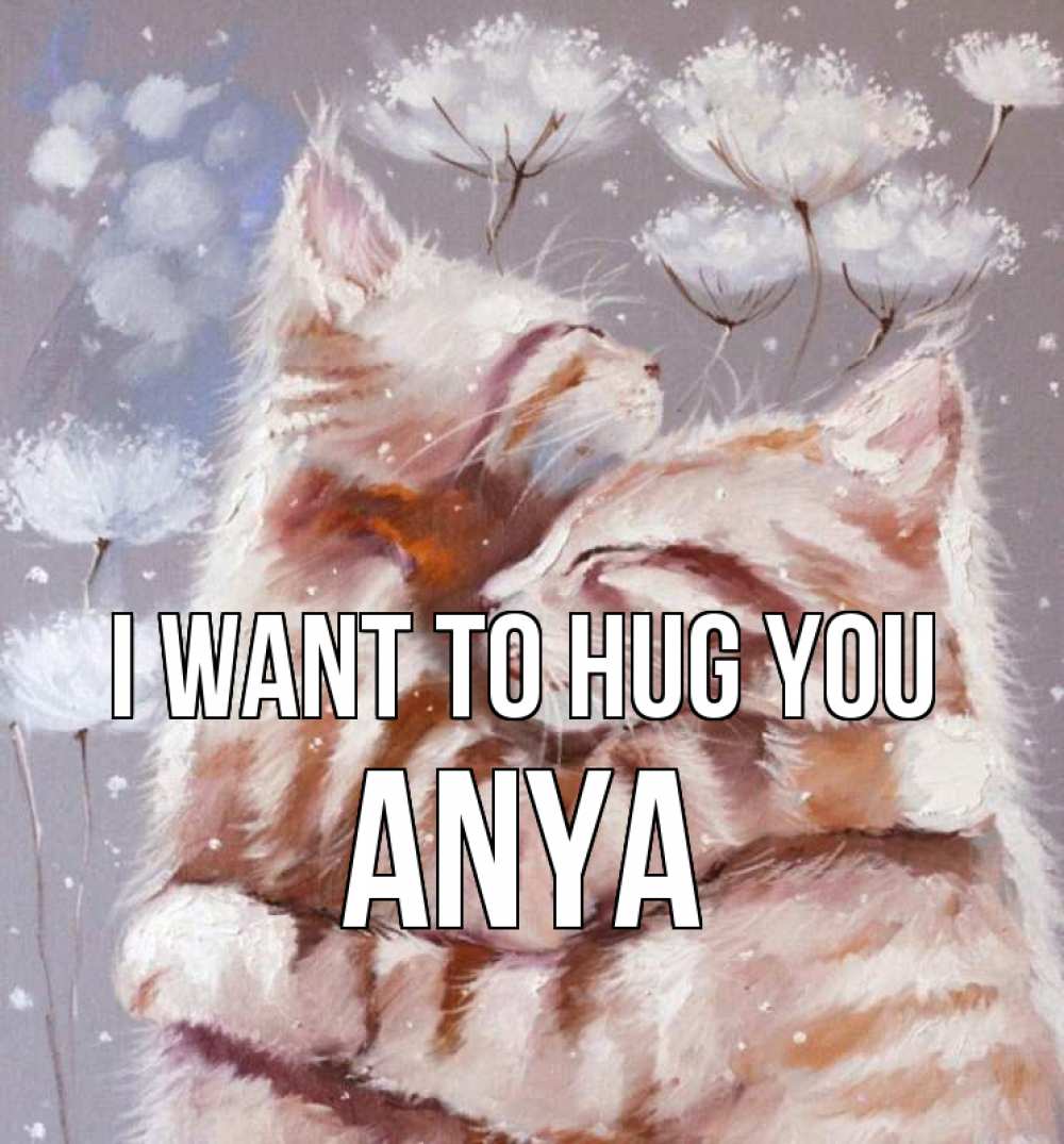 Greetings card с именем, Anya I want to hug you Море и горы Greetings with text for free download 